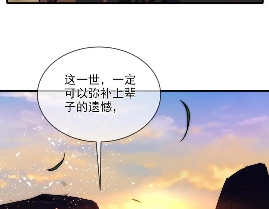 《我靠无敌被动打出成吨伤害！》第1话 开局被动强无敌！ 第206页