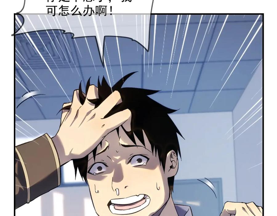 《我靠无敌被动打出成吨伤害！》第1话 开局被动强无敌！ 第67页