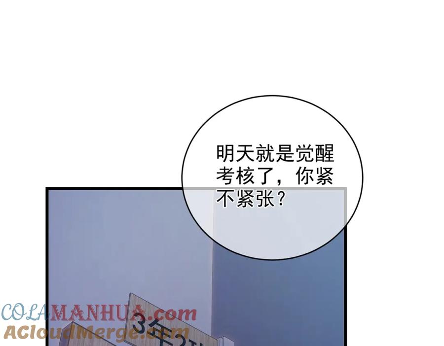 《我靠无敌被动打出成吨伤害！》第1话 开局被动强无敌！ 第5页