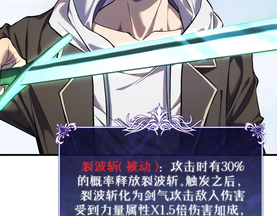 《我靠无敌被动打出成吨伤害！》第1话 开局被动强无敌！ 第136页