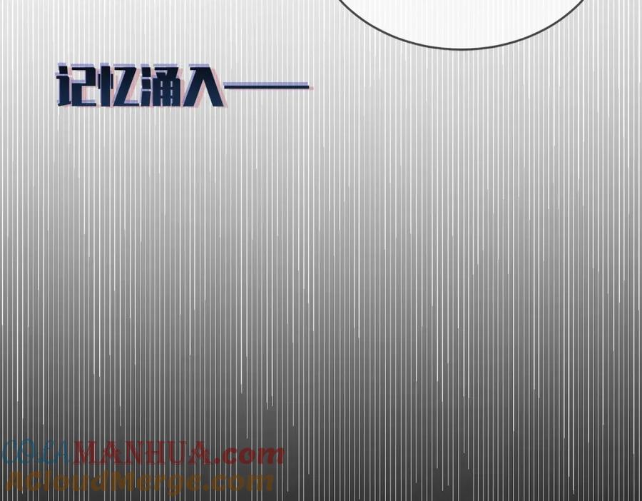 《我靠无敌被动打出成吨伤害！》第1话 开局被动强无敌！ 第17页