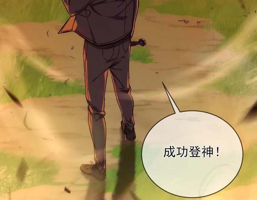 《我靠无敌被动打出成吨伤害！》第1话 开局被动强无敌！ 第208页