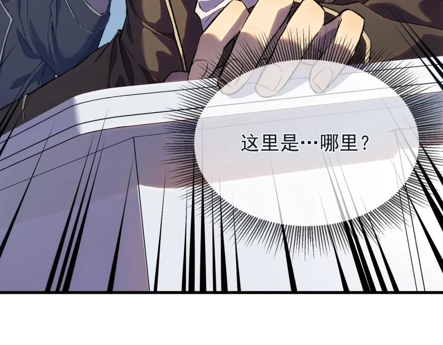 《我靠无敌被动打出成吨伤害！》第1话 开局被动强无敌！ 第14页