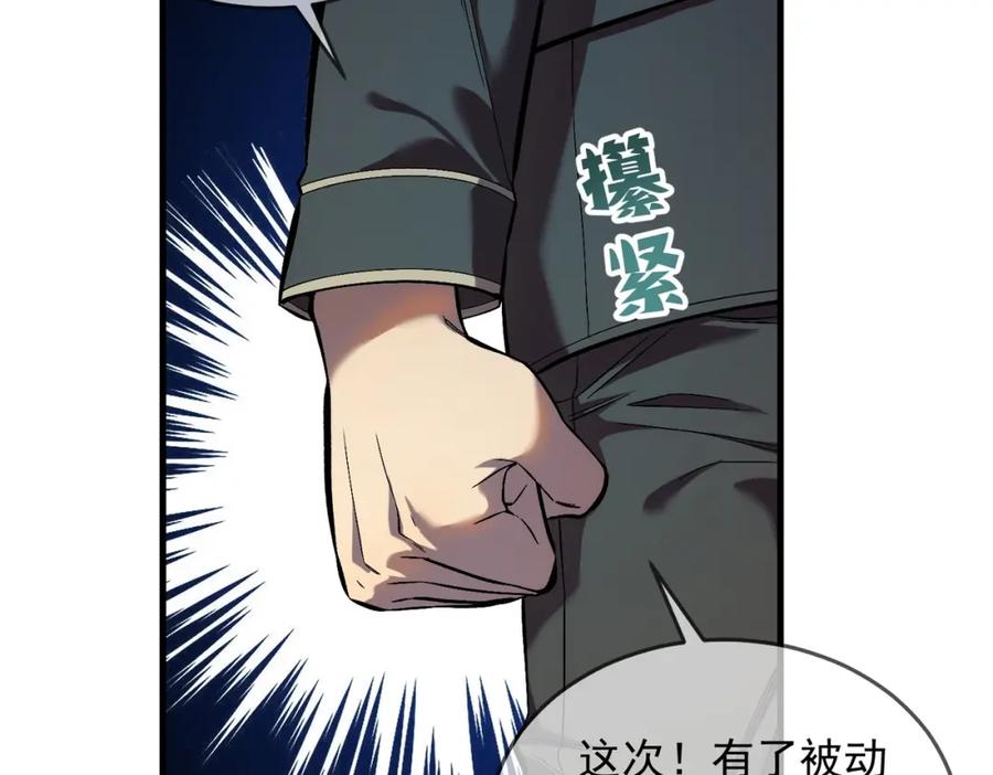 《我靠无敌被动打出成吨伤害！》第1话 开局被动强无敌！ 第126页