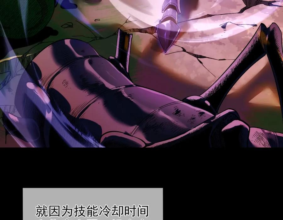 《我靠无敌被动打出成吨伤害！》第1话 开局被动强无敌！ 第47页