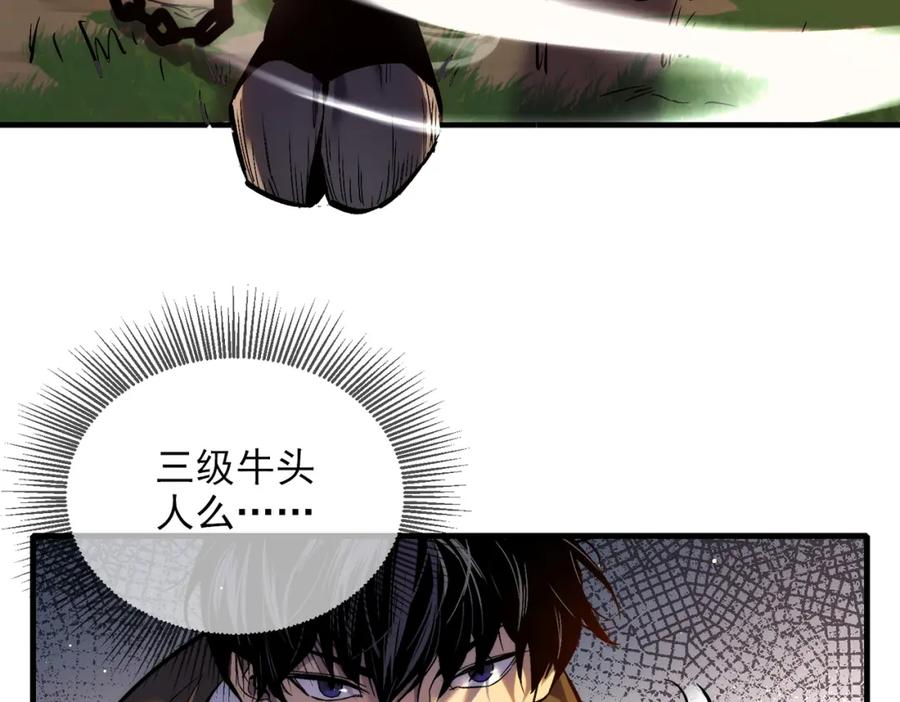 《我靠无敌被动打出成吨伤害！》第1话 开局被动强无敌！ 第144页