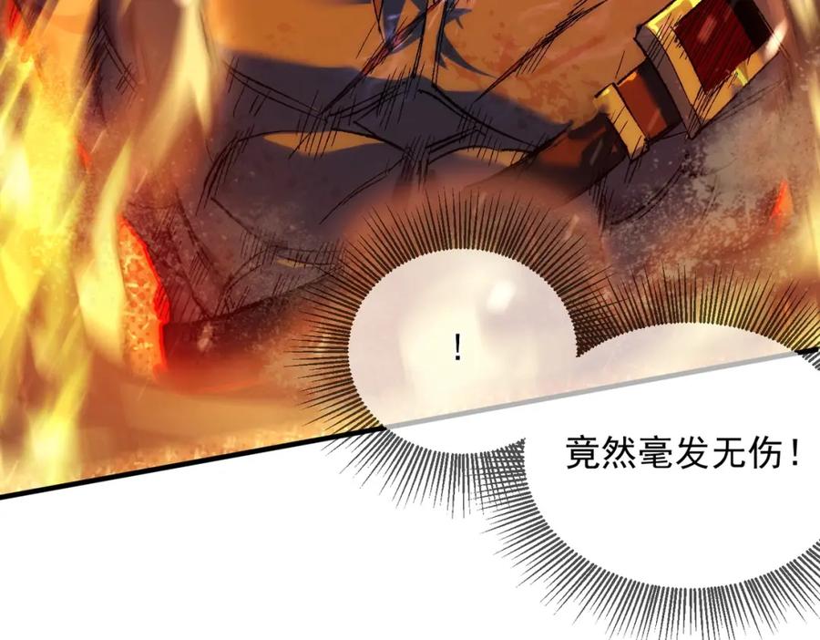 《我靠无敌被动打出成吨伤害！》第1话 开局被动强无敌！ 第162页