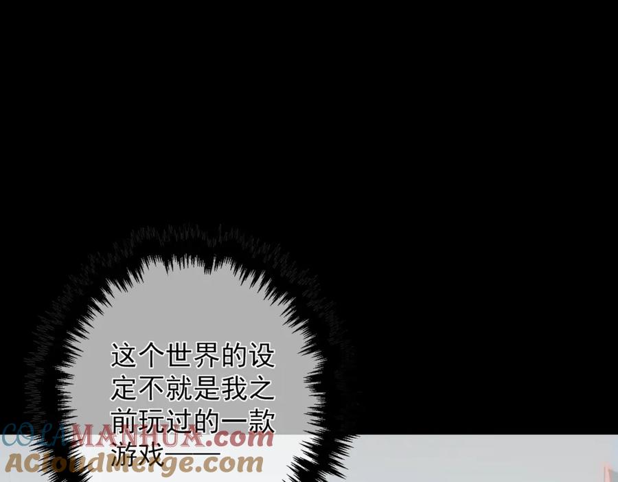 《我靠无敌被动打出成吨伤害！》第1话 开局被动强无敌！ 第37页
