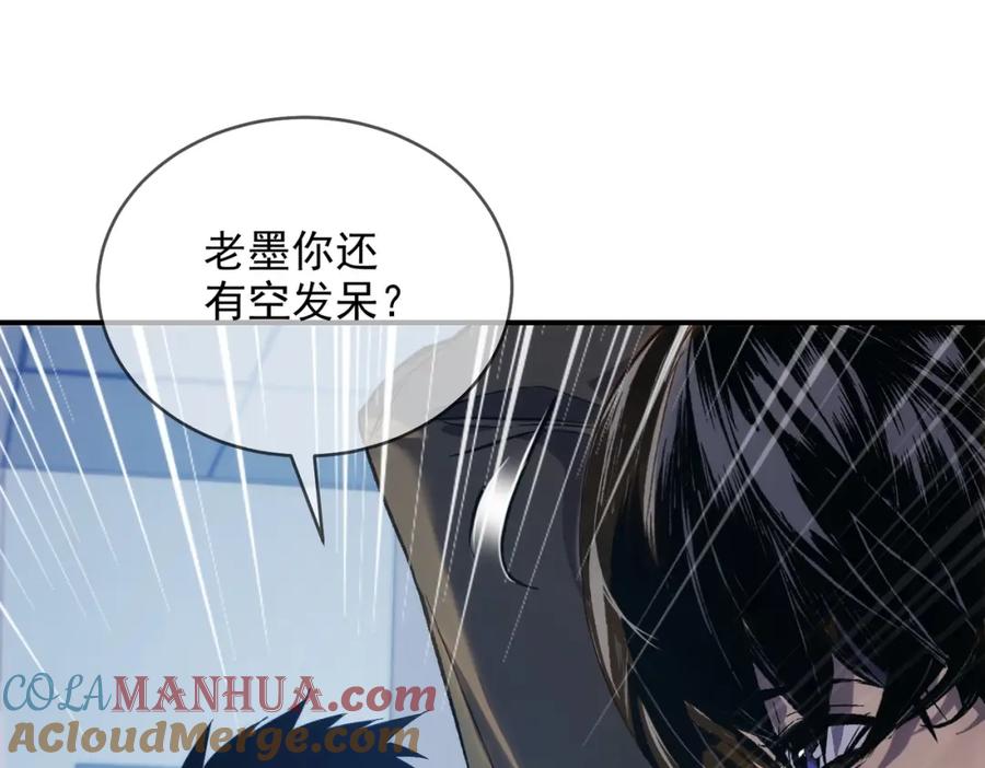 《我靠无敌被动打出成吨伤害！》第1话 开局被动强无敌！ 第61页