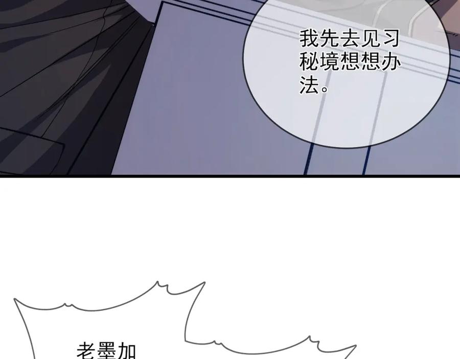 《我靠无敌被动打出成吨伤害！》第1话 开局被动强无敌！ 第88页