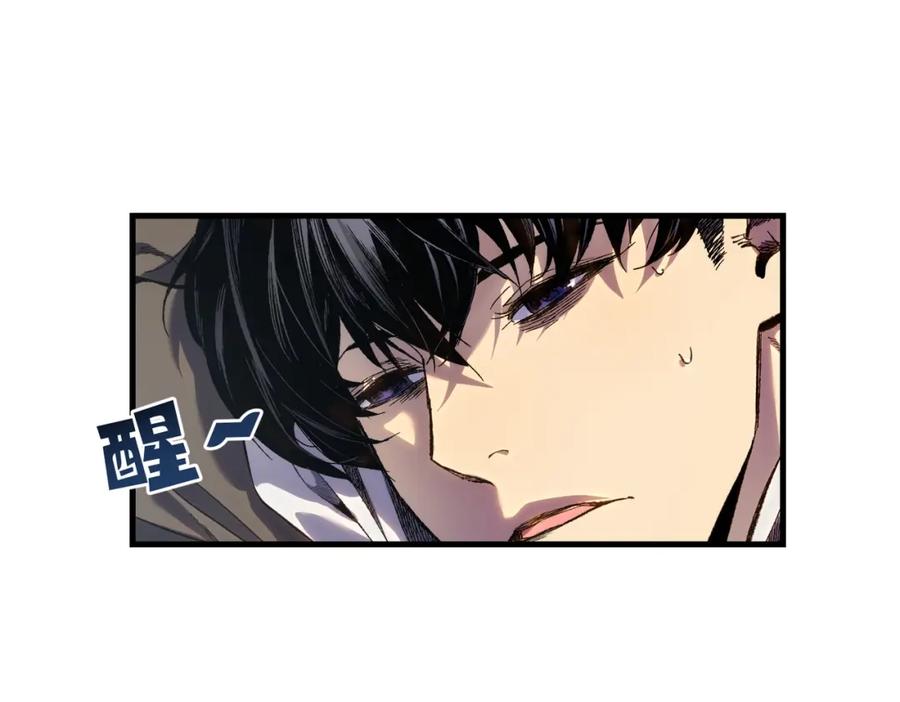 《我靠无敌被动打出成吨伤害！》第1话 开局被动强无敌！ 第11页