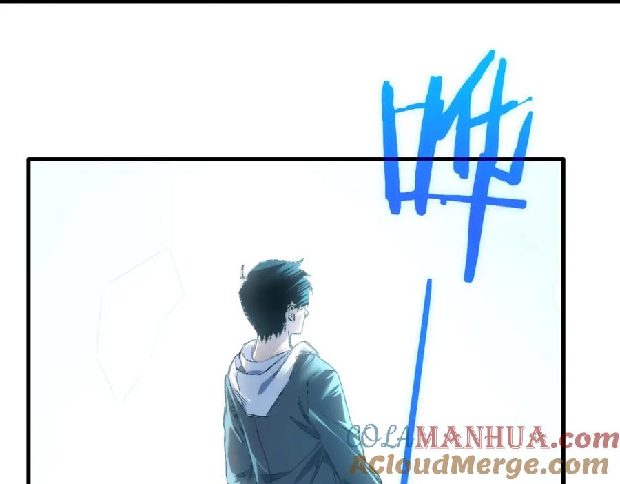 《我靠无敌被动打出成吨伤害！》第1话 开局被动强无敌！ 第105页