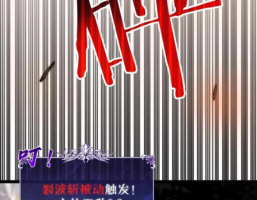 《我靠无敌被动打出成吨伤害！》第1话 开局被动强无敌！ 第178页