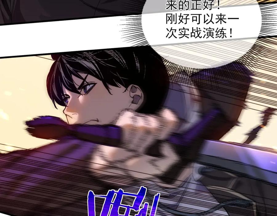 《我靠无敌被动打出成吨伤害！》第1话 开局被动强无敌！ 第152页