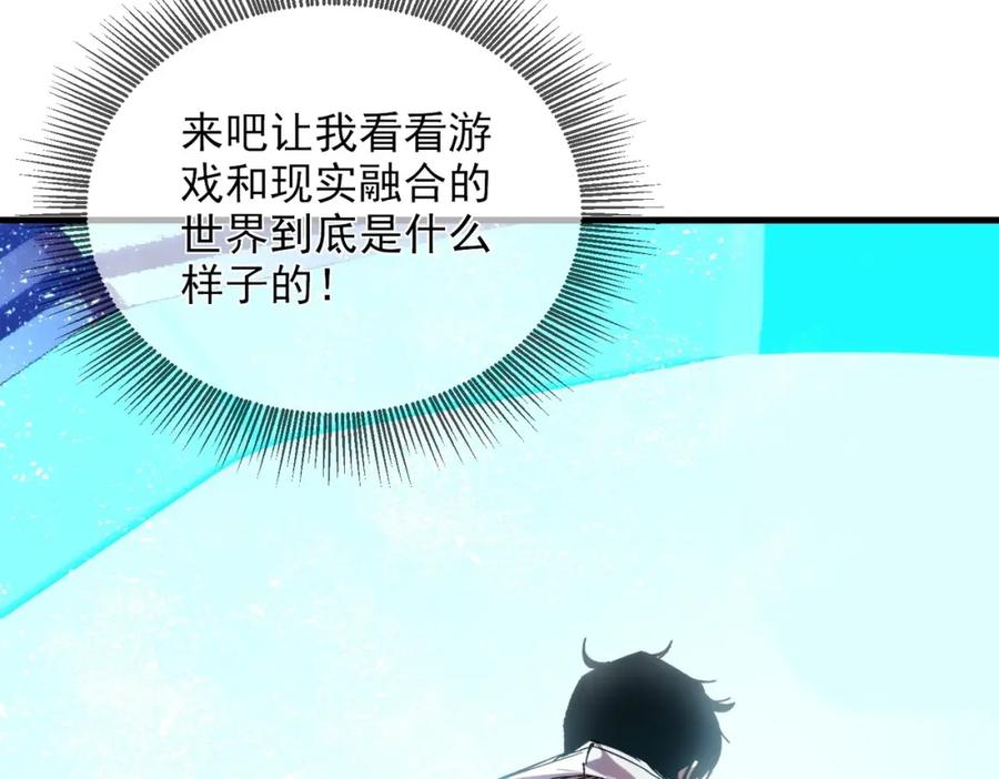 《我靠无敌被动打出成吨伤害！》第1话 开局被动强无敌！ 第102页