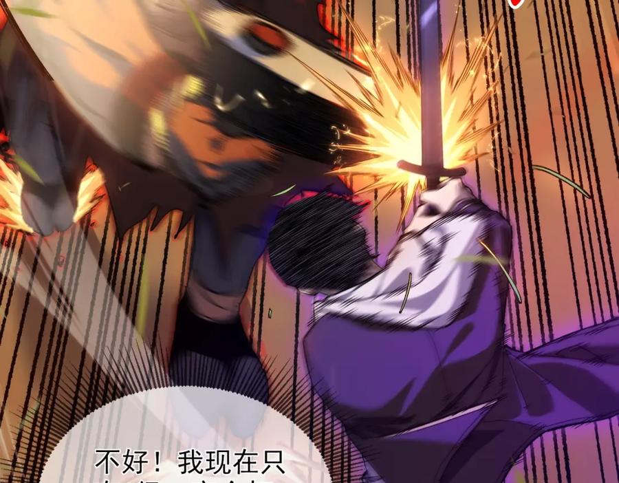 《我靠无敌被动打出成吨伤害！》第1话 开局被动强无敌！ 第170页