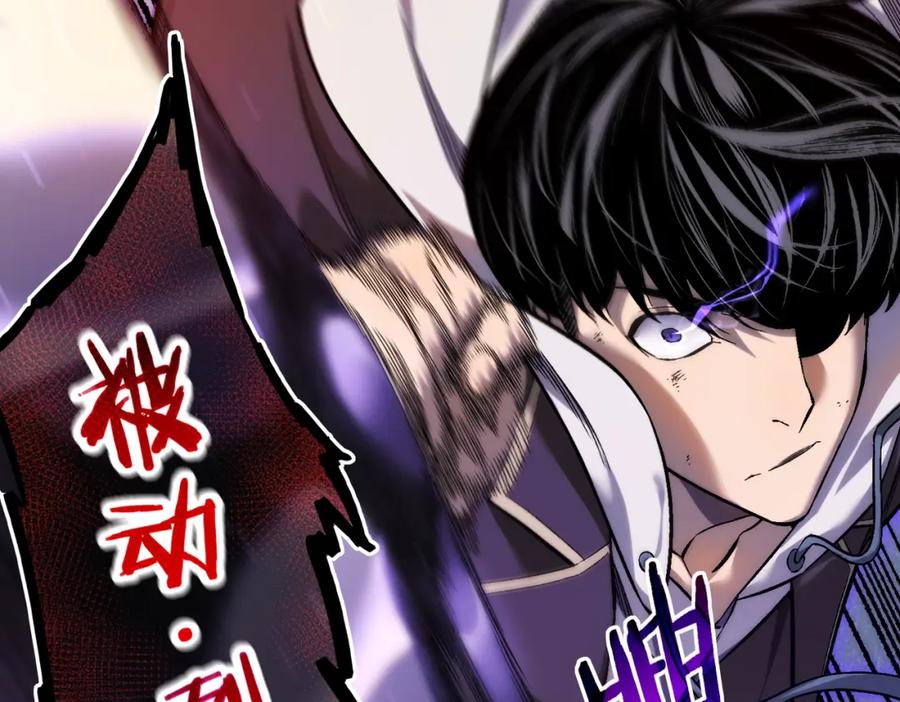 《我靠无敌被动打出成吨伤害！》第1话 开局被动强无敌！ 第188页