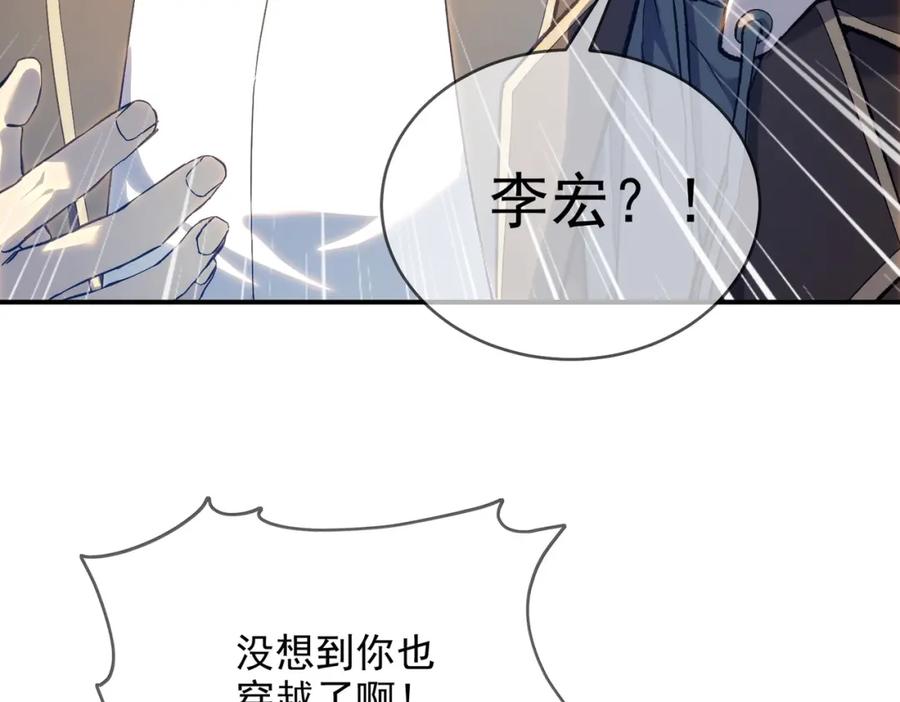 《我靠无敌被动打出成吨伤害！》第1话 开局被动强无敌！ 第63页