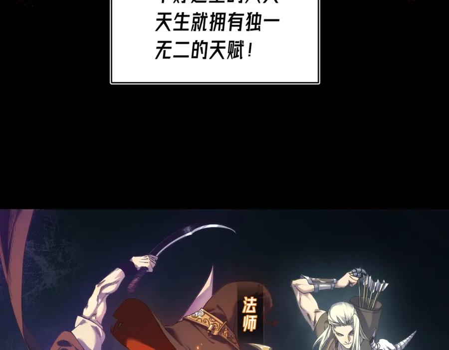 《我靠无敌被动打出成吨伤害！》第1话 开局被动强无敌！ 第27页