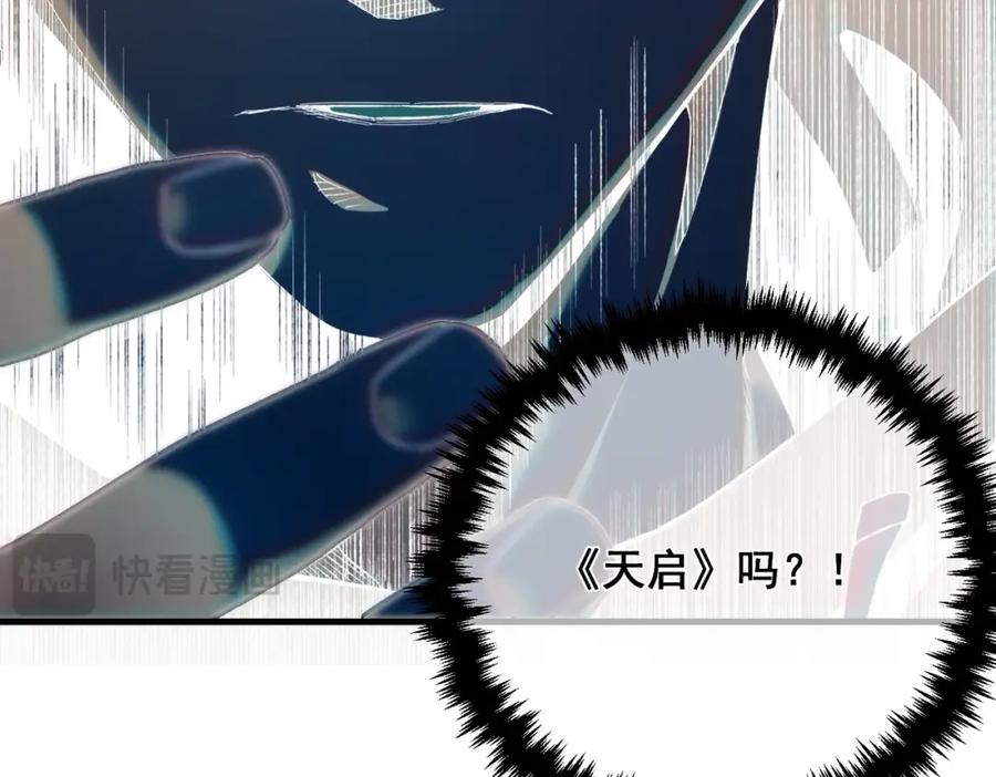 《我靠无敌被动打出成吨伤害！》第1话 开局被动强无敌！ 第39页