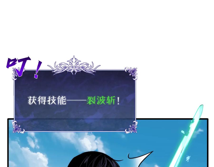 《我靠无敌被动打出成吨伤害！》第1话 开局被动强无敌！ 第132页