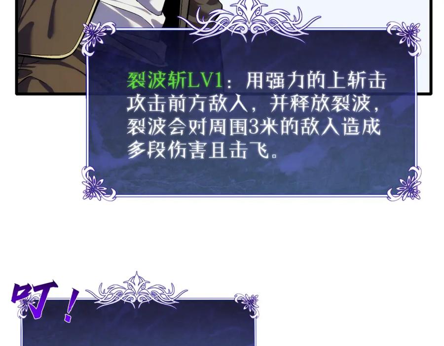 《我靠无敌被动打出成吨伤害！》第1话 开局被动强无敌！ 第134页
