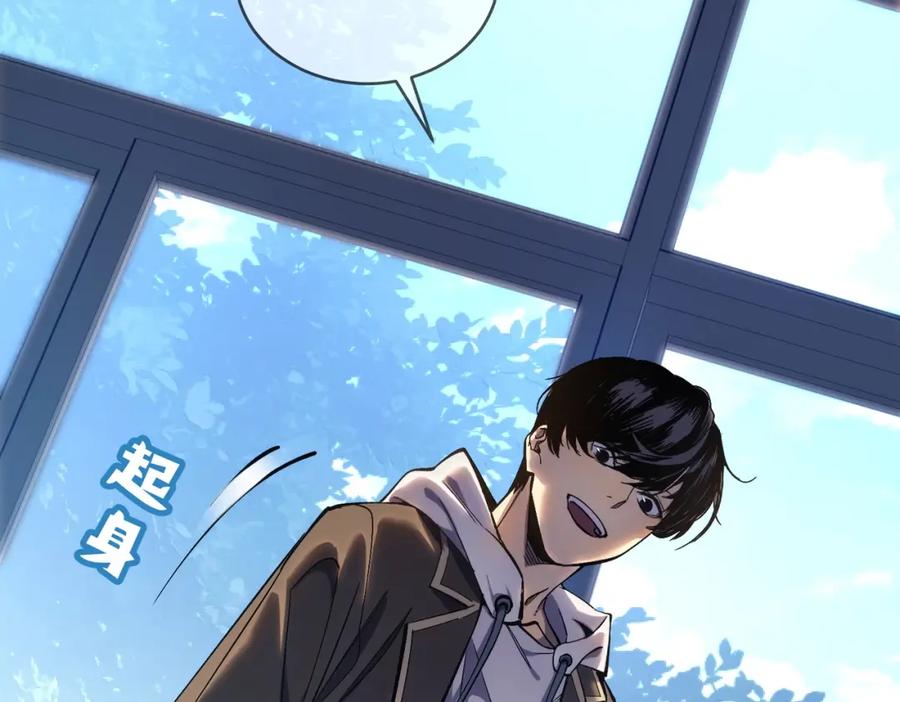 《我靠无敌被动打出成吨伤害！》第1话 开局被动强无敌！ 第86页