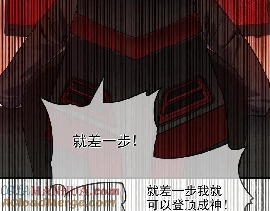 《我靠无敌被动打出成吨伤害！》第1话 开局被动强无敌！ 第57页