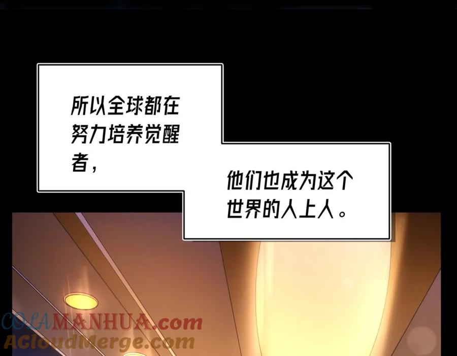 《我靠无敌被动打出成吨伤害！》第1话 开局被动强无敌！ 第33页