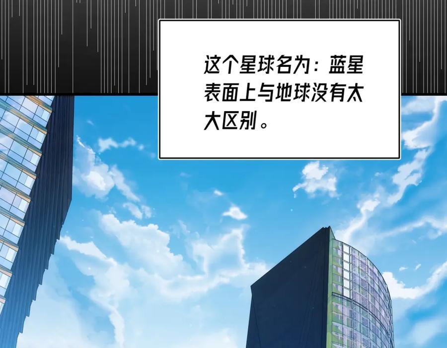 《我靠无敌被动打出成吨伤害！》第1话 开局被动强无敌！ 第18页