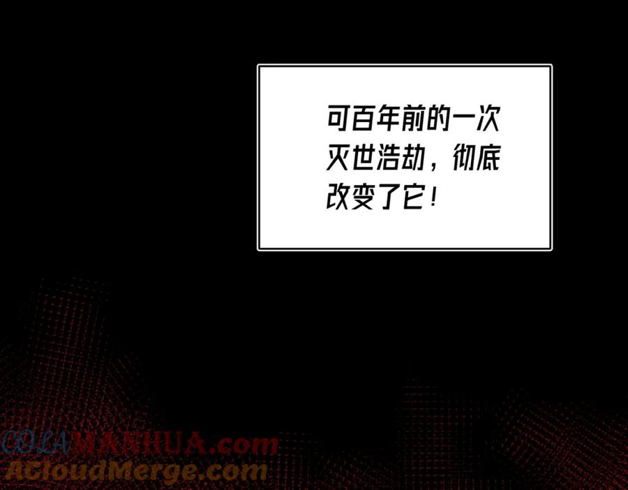 《我靠无敌被动打出成吨伤害！》第1话 开局被动强无敌！ 第21页