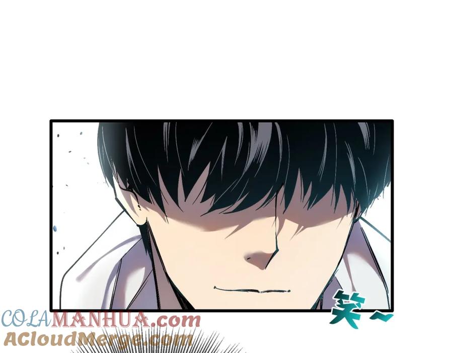 《我靠无敌被动打出成吨伤害！》第1话 开局被动强无敌！ 第101页