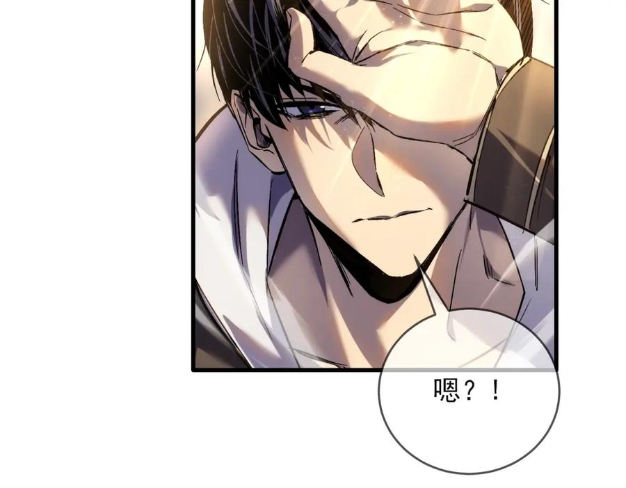 《我靠无敌被动打出成吨伤害！》第1话 开局被动强无敌！ 第108页