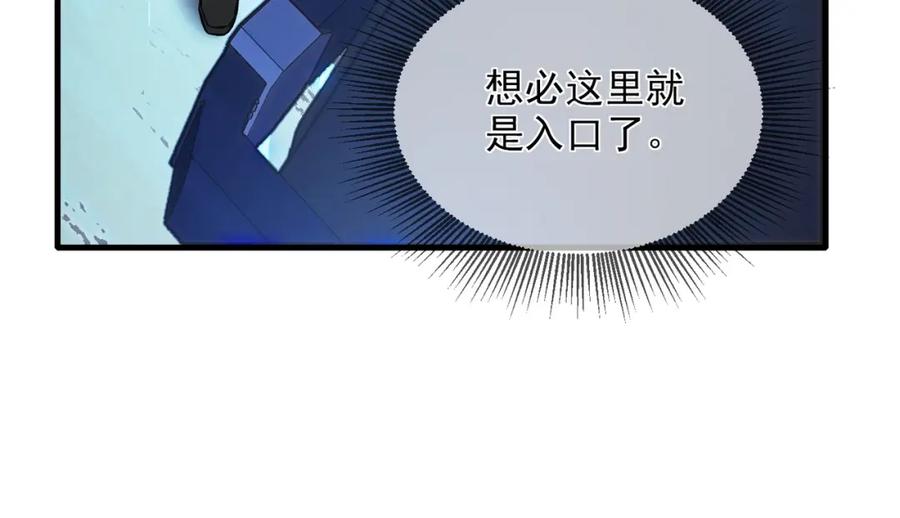 《我靠无敌被动打出成吨伤害！》第1话 开局被动强无敌！ 第100页