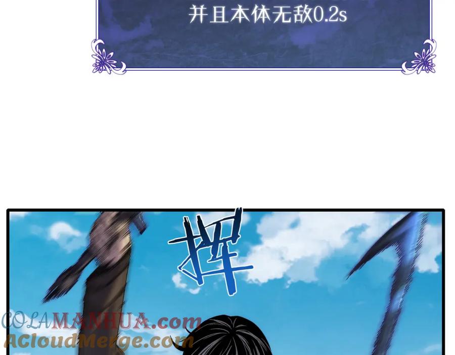 《我靠无敌被动打出成吨伤害！》第1话 开局被动强无敌！ 第137页
