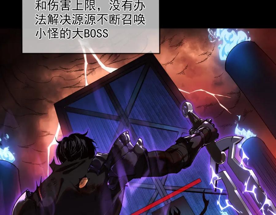 《我靠无敌被动打出成吨伤害！》第1话 开局被动强无敌！ 第48页