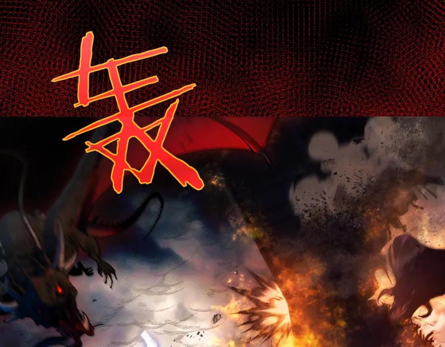 《我靠无敌被动打出成吨伤害！》第1话 开局被动强无敌！ 第22页