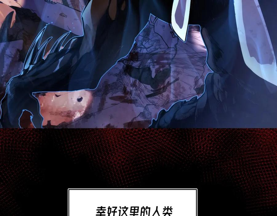 《我靠无敌被动打出成吨伤害！》第1话 开局被动强无敌！ 第26页