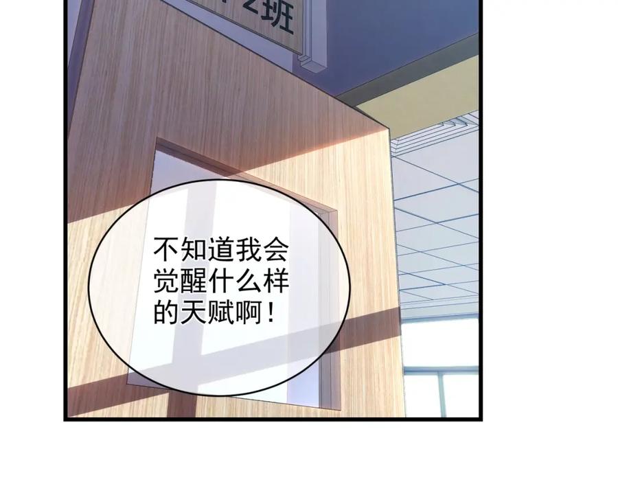 《我靠无敌被动打出成吨伤害！》第1话 开局被动强无敌！ 第6页