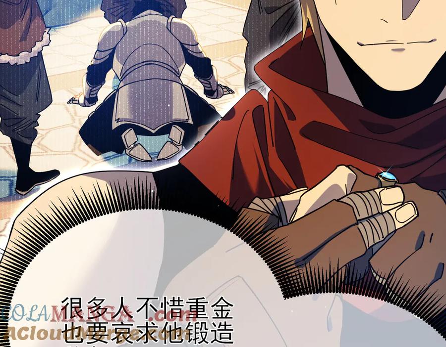 《我靠无敌被动打出成吨伤害！》第19话 神器：流光千刃伞 第128页