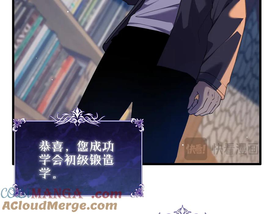 《我靠无敌被动打出成吨伤害！》第19话 神器：流光千刃伞 第76页