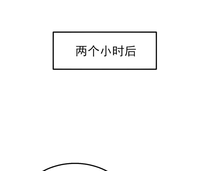 《我靠无敌被动打出成吨伤害！》第19话 神器：流光千刃伞 第97页