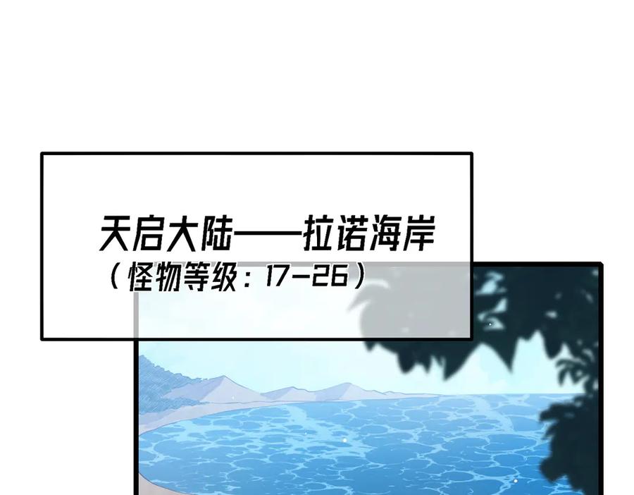 《我靠无敌被动打出成吨伤害！》第19话 神器：流光千刃伞 第27页