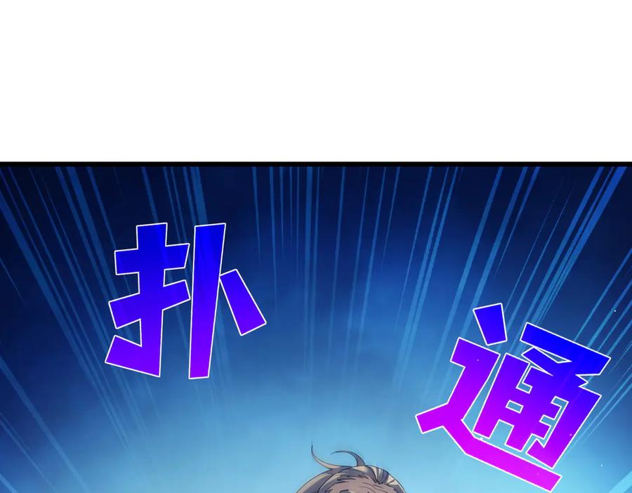 《我靠无敌被动打出成吨伤害！》第19话 神器：流光千刃伞 第78页