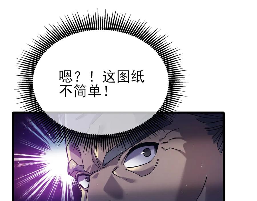 《我靠无敌被动打出成吨伤害！》第19话 神器：流光千刃伞 第61页