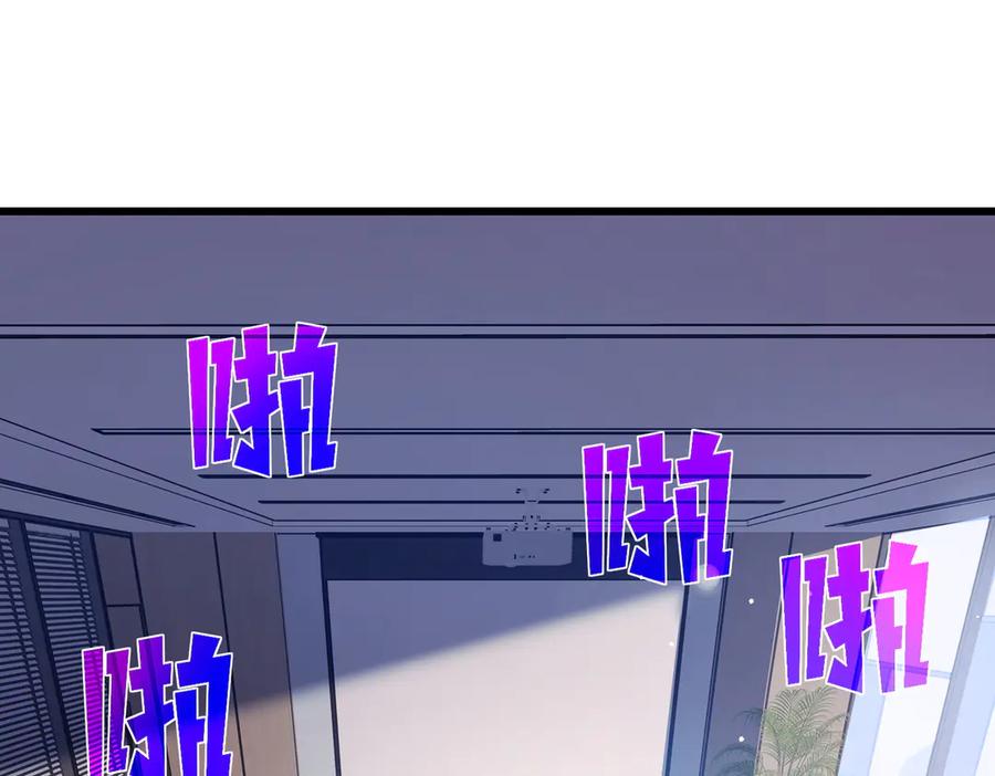 《我靠无敌被动打出成吨伤害！》第19话 神器：流光千刃伞 第17页