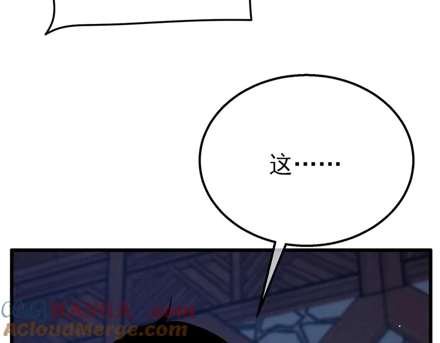 《我靠无敌被动打出成吨伤害！》第19话 神器：流光千刃伞 第88页
