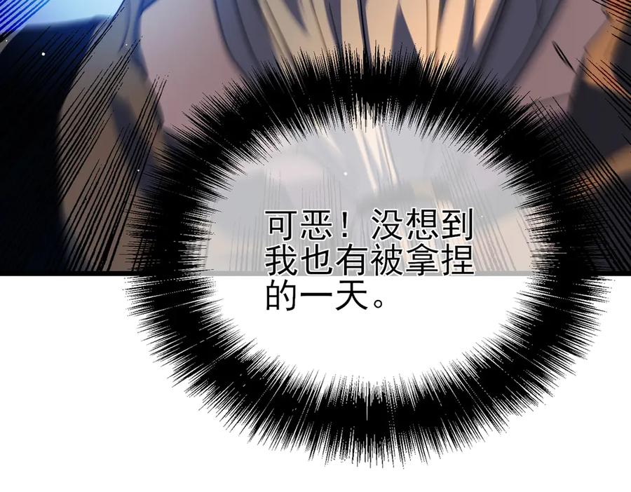 《我靠无敌被动打出成吨伤害！》第19话 神器：流光千刃伞 第167页