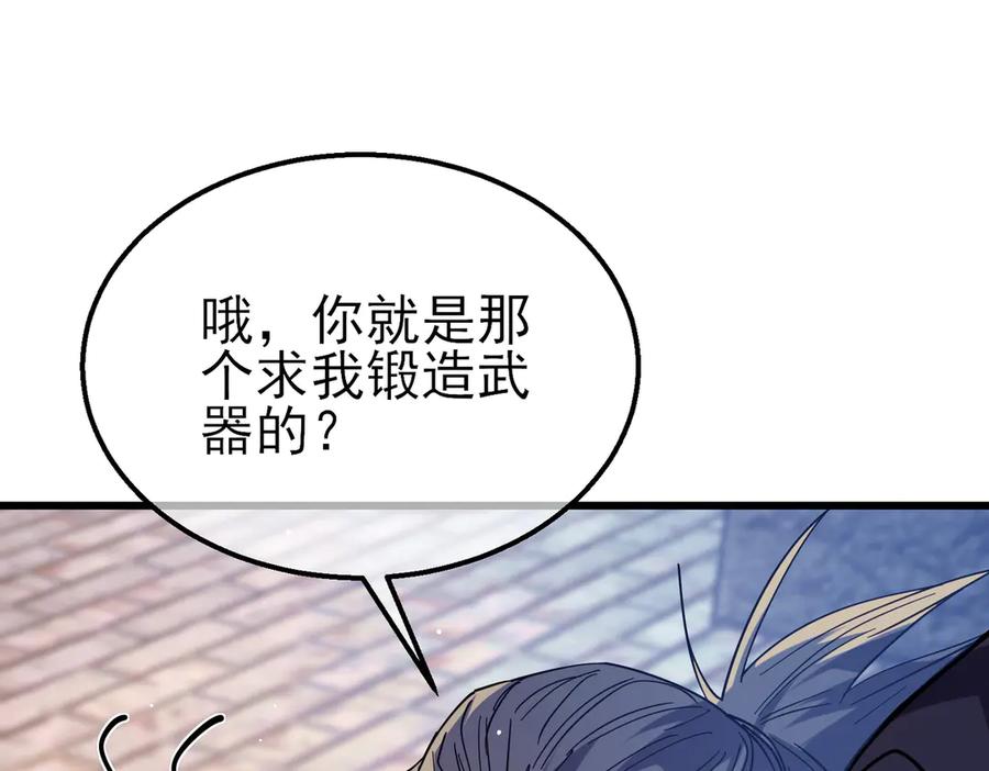 《我靠无敌被动打出成吨伤害！》第19话 神器：流光千刃伞 第159页
