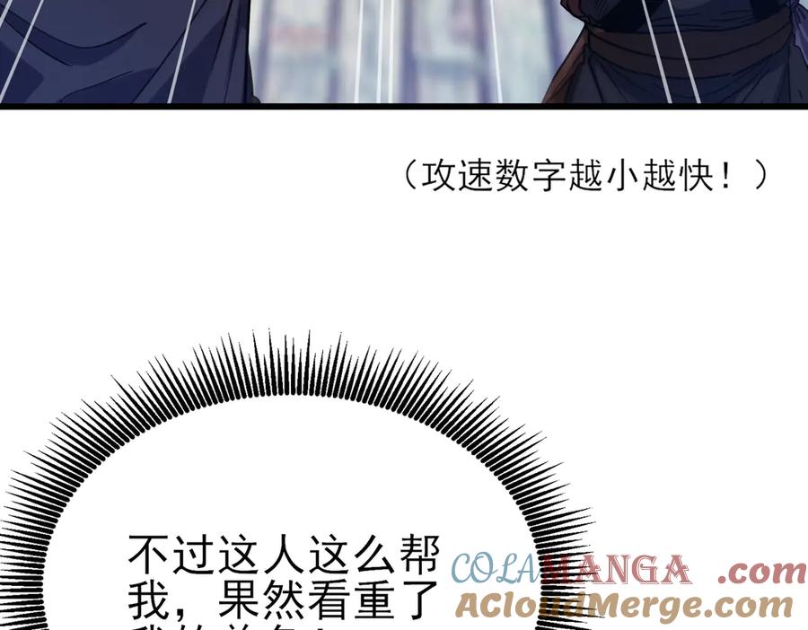 《我靠无敌被动打出成吨伤害！》第19话 神器：流光千刃伞 第184页